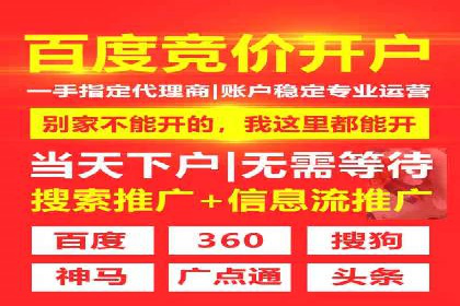 SEM托管代运营助力企业高效营销